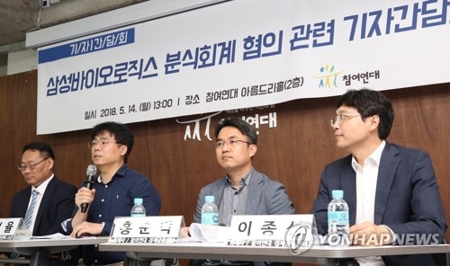 삼성바이오로직스 분식회계 혐의 관련 간담회