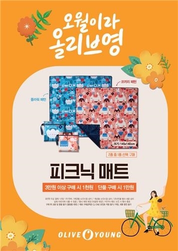 올리브영 피크닉 매트 판촉행사