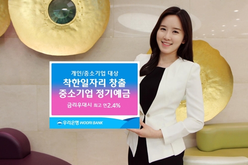 우리은행 상품 홍보 이미지