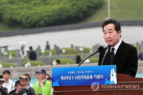 기념사하는 이낙연 총리