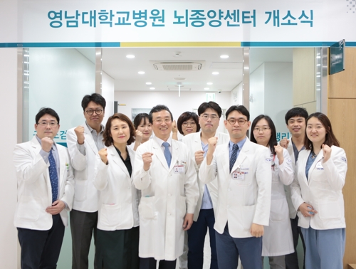 영남대병원 뇌종양센터 개소식