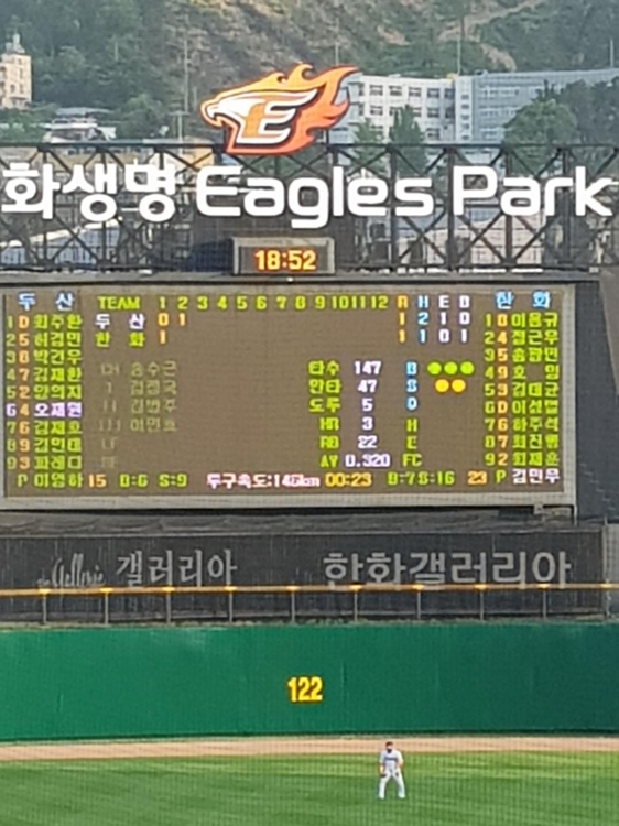 양의지가 친 대형 홈런