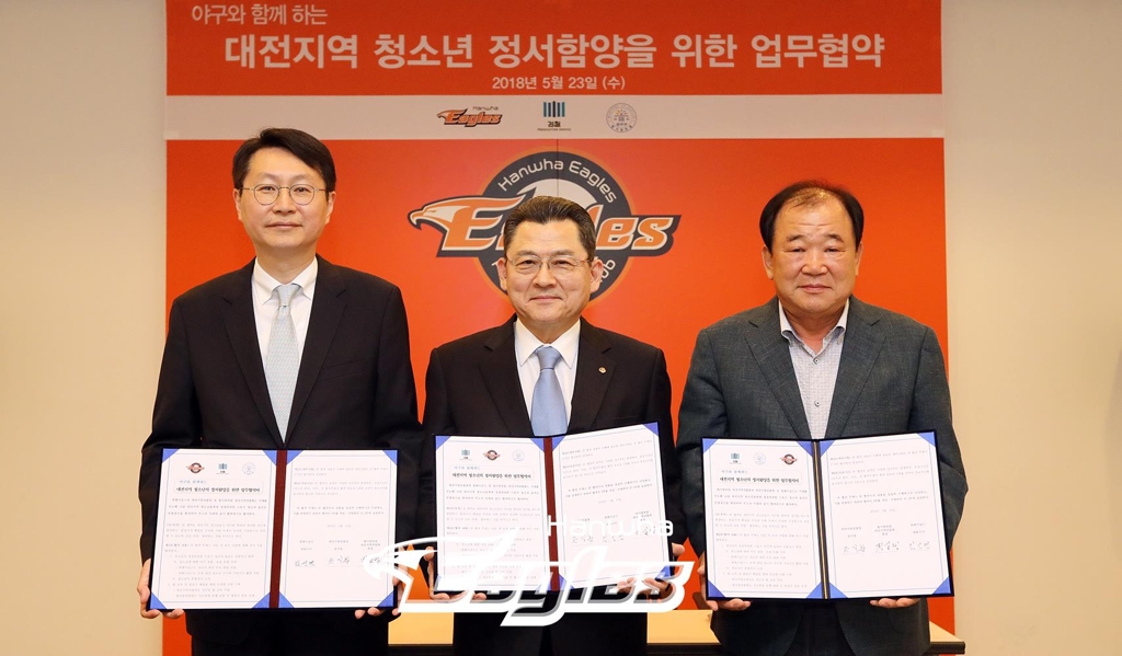 한화, 대전지역 비행청소년 정서함양 위한 업무 협약