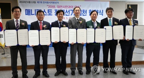 "정책선거 약속합니다"