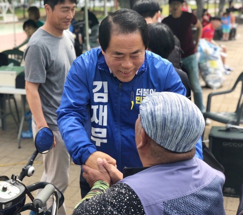 김재무 후보