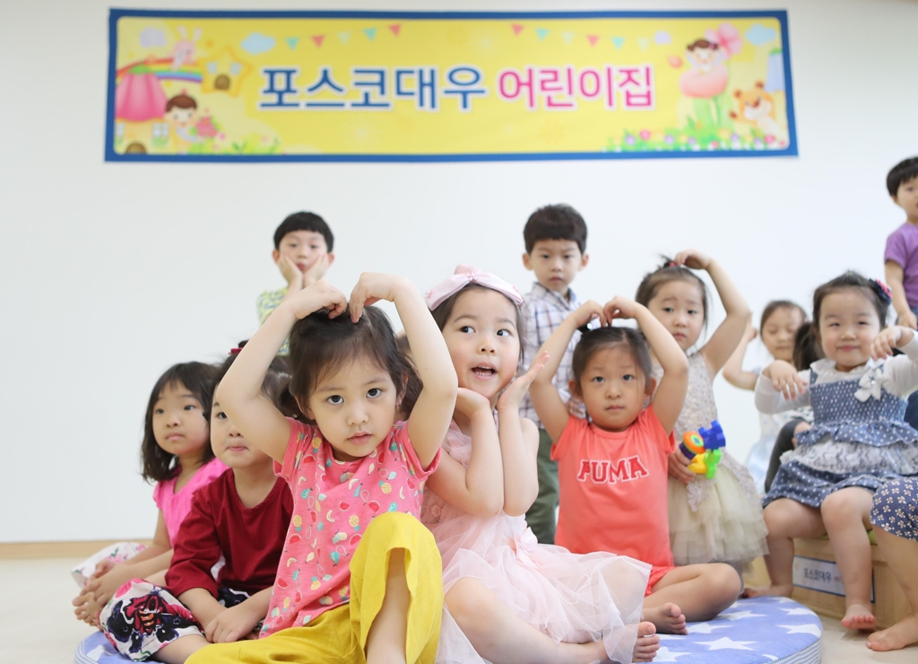 포스코대우, 어린이집 신축…"임직원 보육수요 100% 지원" - 1