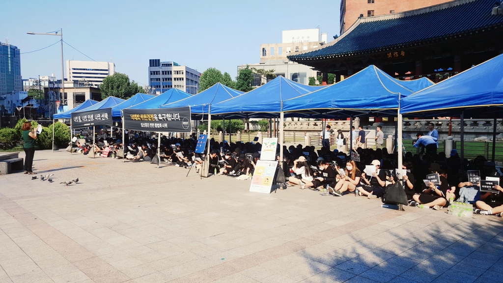 낙태죄 폐지 촉구 집회