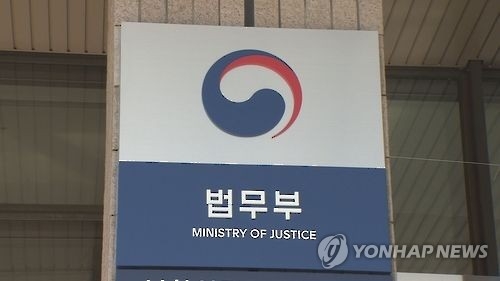 법무부 제4회 국제인권심포지엄…'신기술과 인권' 주제 - 1