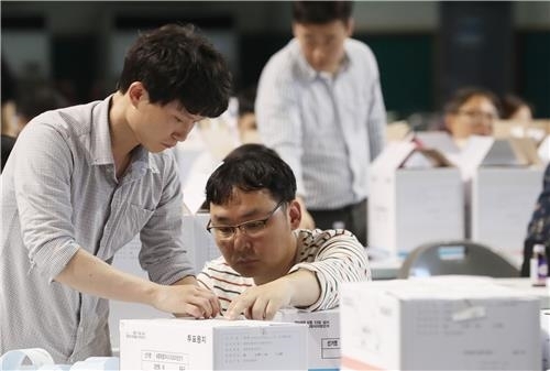투표용지 봉인