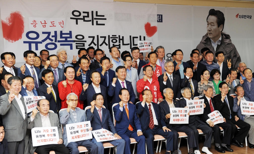 충남도민 지지자와 기념촬영하는 유정복 후보