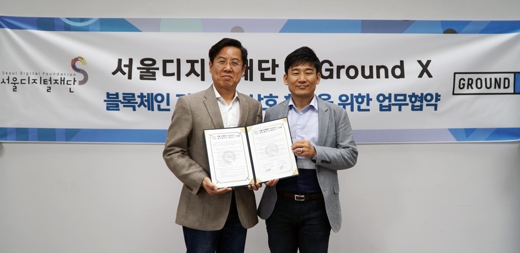 그라운드 X 한재선 대표(오른쪽)와 서울디지털재단 이치형 이사장