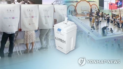 사전투표