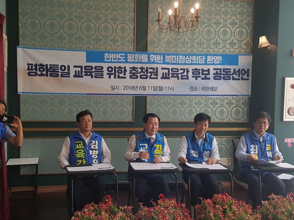 공동 기자회견 중인 김병우(왼쪽) 후보