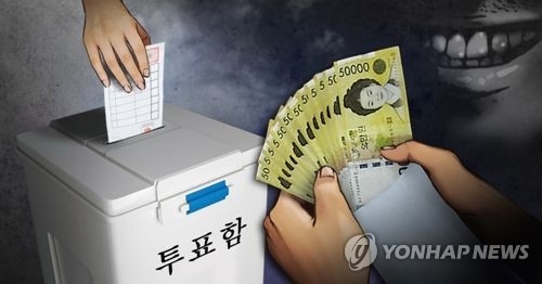 선거 범죄(PG)
