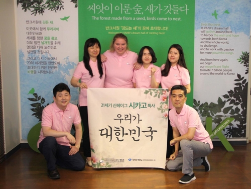 미국 시카고 가는 반크 '신 헤이그특사단'