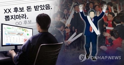 광역단체장 당선인 8명 수사…교육감 6명·기초단체장 68명도(종합2보) - 1