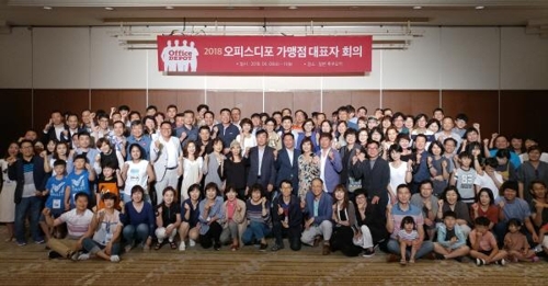 오피스디포, 후쿠오카서 '가맹점 대표자회의'…"사업성과 공유" - 1