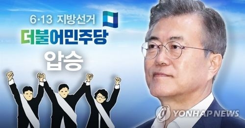 문재인 대통령과 민주당 선거 압승 (PG)