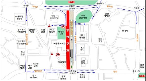 세종대로 차 없는 거리 교통통제