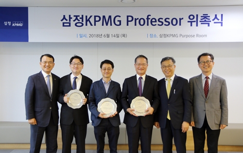 '삼정KPMG 프로페서'에 안태식·박종일·권세원 교수 - 1