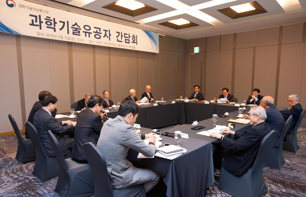 과학기술유공자 간담회