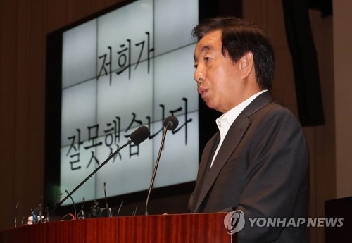 김성태 "국민이 한국당 탄핵…해체하고 다시 시작해야" - 1