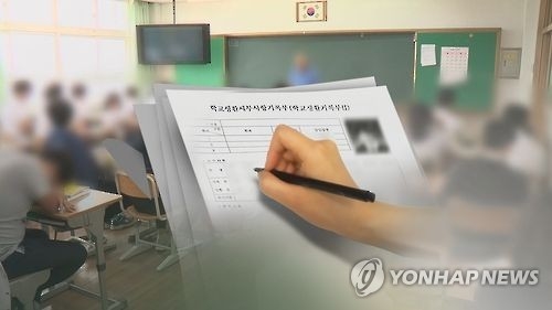 학생부 개선방향 온도차…"기재항목 줄여야" vs "보완 먼저" - 1