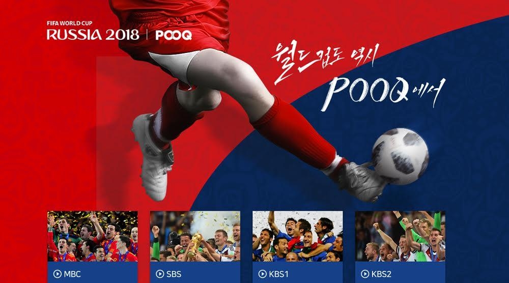 푹 "월드컵 개막 후 신규 가입자 5배 증가" - 1