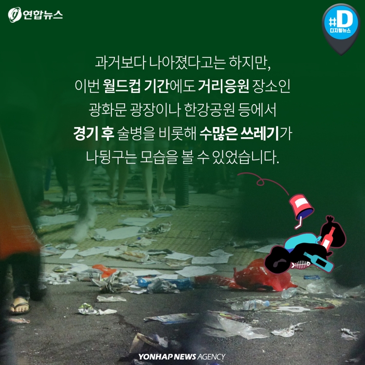 [카드뉴스] '술길'이 된 경의선 숲길, 이대로 놔둘건가요 - 5