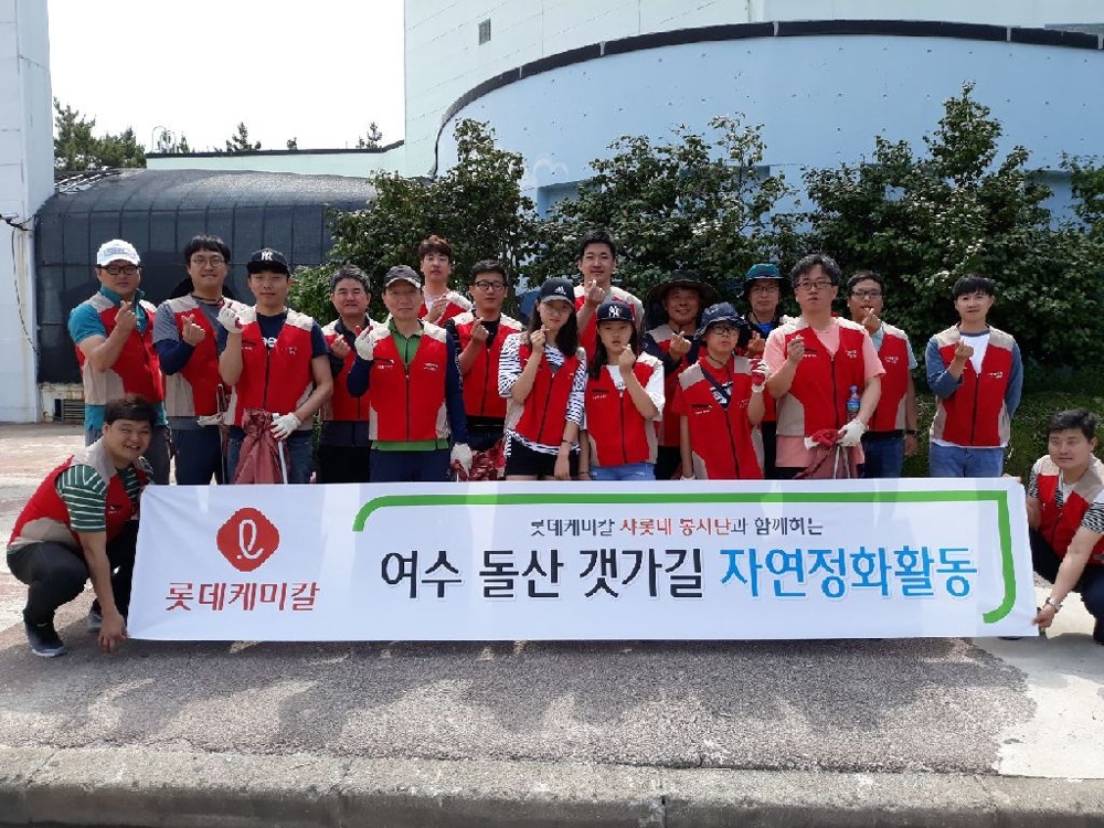 갯가길 자연정화활동