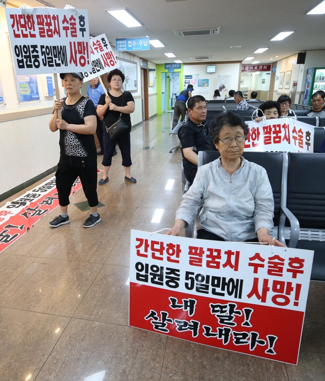 병원에서 농성 중인 유가족