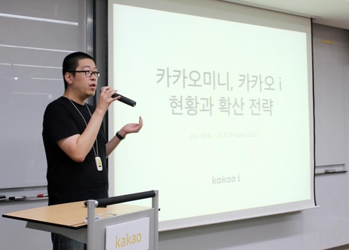 이석영 카카오 AI 서비스팀장