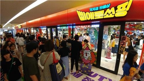 지난 8일 오후 삐에로쑈핑 매장 앞 모습