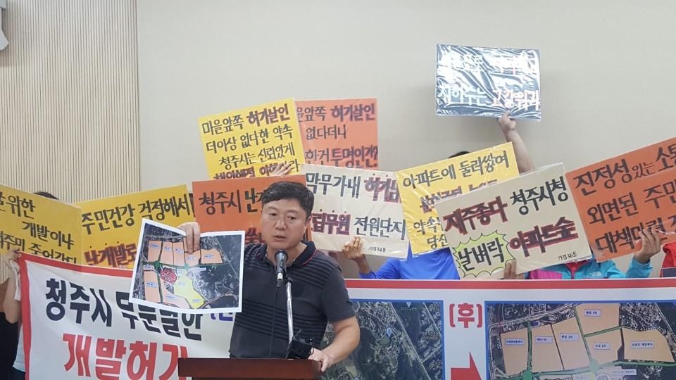 "아파트 개발로 일조·조망권 피해"…전원주택 주민들 반발 - 1