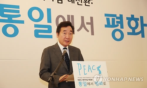 한반도평화만들기 학술회의서 인사말하는 이 총리