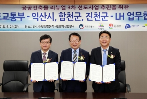 지난 4월 신청사 건립 협약 장면
