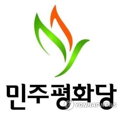 민주평화당