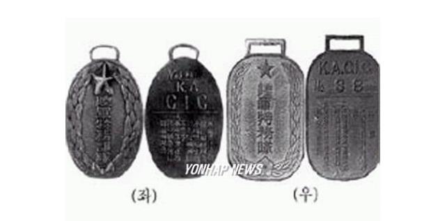 특무부대의 '공무집행 메달'[연합뉴스 자료사진]