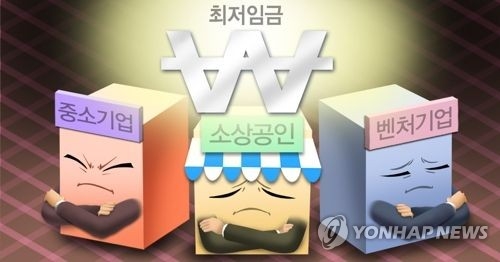 소상공인 "최저임금 수용 불가…동맹휴업 추진"(종합) - 1