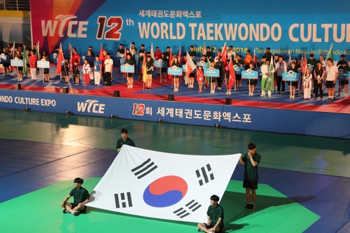 제12회 세계태권도문화엑스포 개회식
