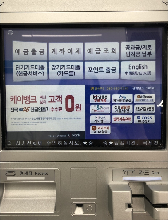 효성 TNS ATM 기기에 적용된 알뜰폰 개통 화면