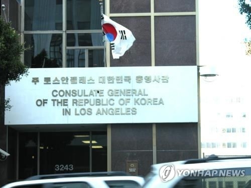주 LA 총영사관