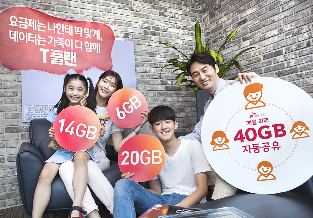 SKT도 요금경쟁 가세…데이터 늘린 'T플랜' 출시(종합) - 1