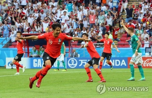 러시아 월드컵 한국-독일 경기(연합뉴스 자료사진]