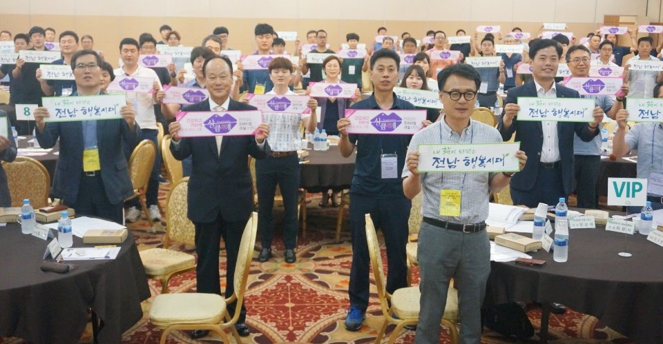 전남농협 전국 유통업체 바이어 초청 행사 - 1
