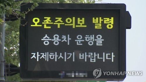 충남 천안·아산·당진에 오존주의보 - 1