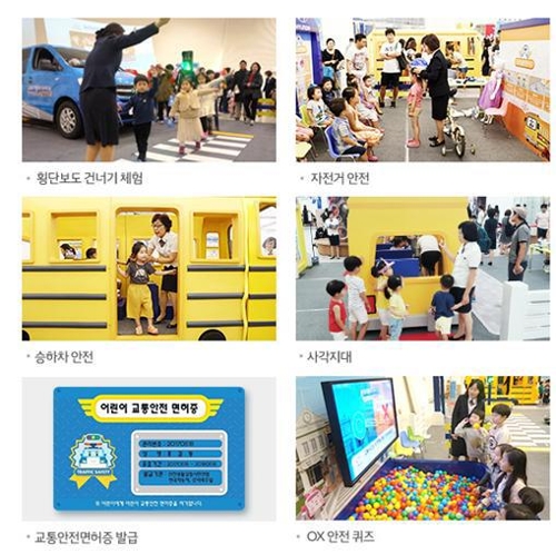 남양주시 30일부터 어린이 교통안전체험관 운영 - 1