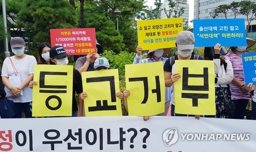 서울 신정초 학부모들, 석면공사 취소 후속대책 요구