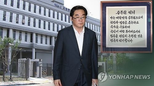 '민중은 개·돼지' 나향욱, 직급 낮춰 교육부 산하기관으로 복귀 - 1