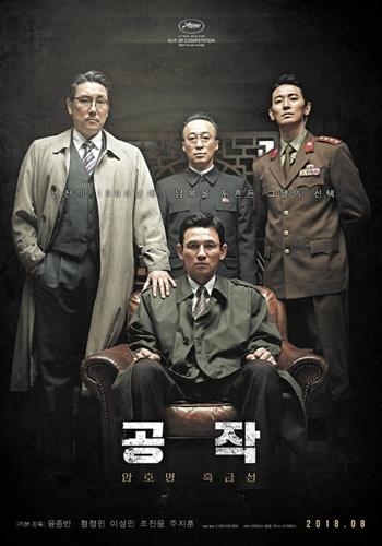 '공작'